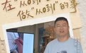 我的雄安 | 在“从0到1”的地方,做“从0到1”的事