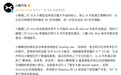 小鹏汽车:第二代VLA全新版本9月面向Ultra和Ultra se车型开启推送