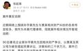 “代孕”风波后,孙宇晨起诉景甜索要3000余万,发文《我的女友景甜》
