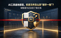 AI 工具遍地都是,机密文件怎么防“顺手一拖”?域智盾为企业划了条红线