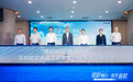 “银龄畅行·悦享新程”——深圳航空大湾区银龄友好服务产品正式发布