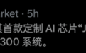 OpenAI首颗“辣椒”芯片压倒英伟达!GPT-6干崩CUDA