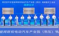 产业同链 错位发展 辐射武汉都市圈 车谷产业创新大走廊向西延伸至汉川