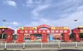 2026(第93届)山东省糖酒商品交易会各项大奖隆重出炉