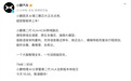 小鹏汽车:图灵AI第三颗芯片点亮,超级智能体上车