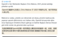 在职约17个月:曝OpenAI数据中心负责人马隆已离职