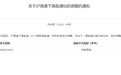 中际旭创,被纳入港股通