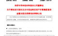 500亿牛股突发,重大资产重组,下周一停牌,年内暴涨超260%