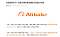 阿里巴巴达摩院推出肝癌AI模型:可识别1厘米微小肿瘤