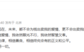 景甜发文回应被孙宇晨起诉
