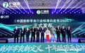 零食品牌七货街发布 2026 新鲜零食行业白皮书 拆解行业乱象输出可落地行业参照标准