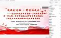 AI赋能边疆特教 南京特师与云南39校开展云端送教活动