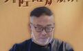 一炉炭火,百年酥香——井陉缸炉烧饼的守艺与破局