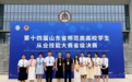 全省师范类高校学生从业技能大赛落幕 枣庄学院成绩突出