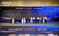 投资企业丨开阳电子 ARK1668ED 芯片入选 2026 强芯 TOP100,荣膺“潜力新秀奖”