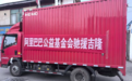 阿里巴巴紧急驰援西藏吉隆:首批2900箱物资已启运