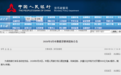 5000亿元,央行明日操作