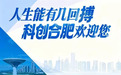 从十年到四个月:这座科学智能物质创制中心如何重塑新材料研发周期?