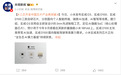 央视新闻报道小米玄戒三芯齐发:中国芯片产业再突破