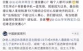 罗永浩称愿凑10万捐款给扶老人遭索赔店主