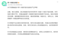 萝卜快跑法务部声明:网传“十大股东”等不实,已提起诉讼