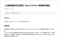 阿里云:下调Qwen3.8-Flash模型模式计费单价