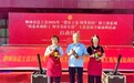 正信味业参加聊城“爱在工会 四季有约”职工消夏周活动