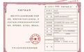 石城一市民名下莫名多了一套房 几年未注销!县自然资源局回应