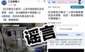 岛内绿媒将尼泊尔山洪污蔑为中方造成的“人祸”,钧正平发声