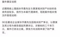 孙宇晨曾获新概念作文一等奖