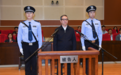 受贿7.46亿,湖北省委原书记蒋超良被判死缓