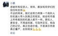 何小鹏回应机器人业务获融资:高阶人形机器人将真正量产