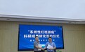 一项关于“系统性红斑狼疮”科研成果转化签约仪式在京签署