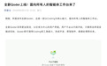 阿里发布全新Qoder:支持自然语言驱动编程任务