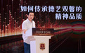 第二十一届中国长春电影节 | 艺术家进校园——名师大讲堂在吉林动画学院举办