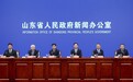 山东国家名城总数达11座,数量位居全国第二
