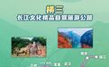 “横”“竖”都有镇江!国家级自驾路线来了