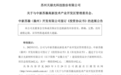 总投资11亿元!一重大项目在安徽落地