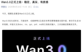 阿里云视频生成模型Wan3.0正式上线,单次可生成30秒视频