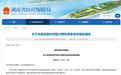 中药饮片不再收调剂费 湖南公立医院9月15日起全面实行