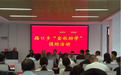 爱心聚力助学子 长效护航圆学梦