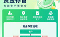 总额破2.3亿元!圣都整装郑州2000户家庭启用资金存管,让装修付款更安心