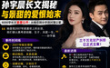 景甜回应刷屏资本圈,张小泉上演套人行情,涨停的竟然是它