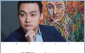 孙宇晨走不出小时代