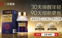 抗氧化不能只靠清除, 全新升级版三井nmn特别添加发酵黑蒜SAC唤醒细胞的防御系统