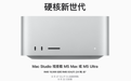 苹果全新Mac Studio正式登场:可选M5 Max或M5 Ultra芯片 售19999元起