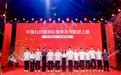 中国台球国家队全新队服面世