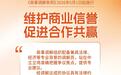 用好商事调解法治新标尺 广州加快打造商事争议解决优选地