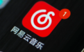 网易云音乐,何日牛再来?