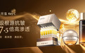 从0到半年卖出2.1亿,国货美妆新锐“珂谧”闯出来了